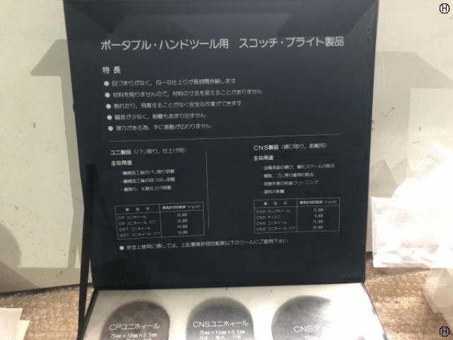 スリーエム ポータブルハンドツール用 スコッチブライト
