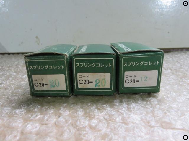 MST C20-20 スプリングコレット