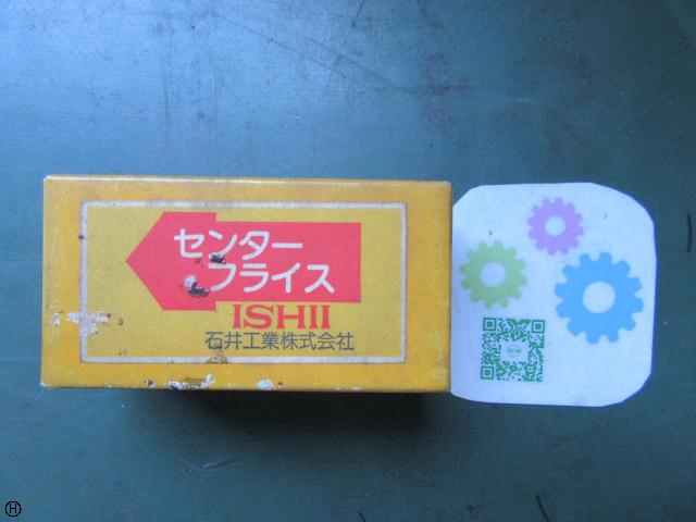 石井精密工業 40*90° センターフライス