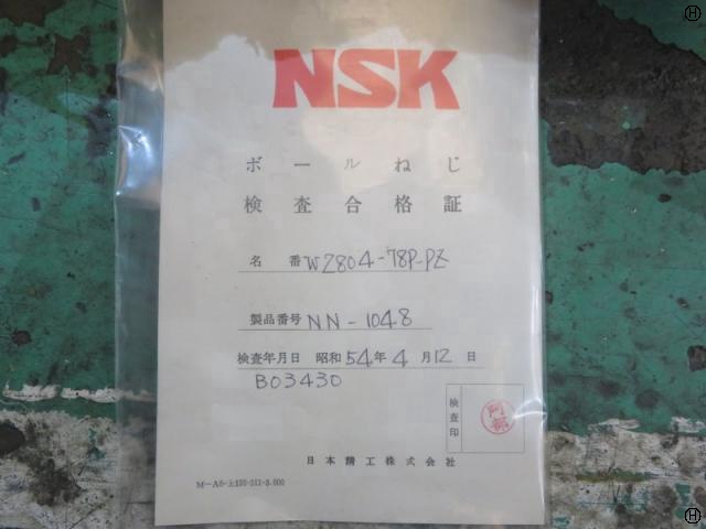 日本精工 NSK W2804-78P-PZ ボールねじ