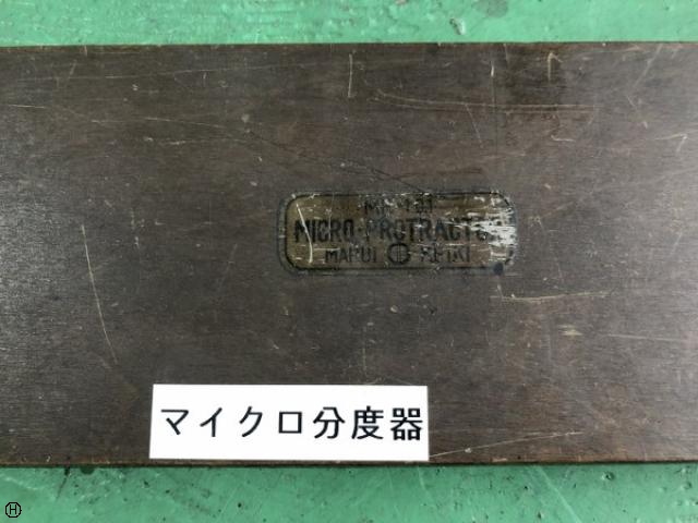 丸井計器 MP-101 マイクロプロトラクター 中古販売詳細【#262061 