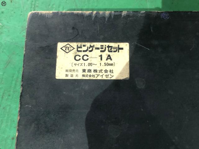 アイゼン CC-1A ピンゲージセット