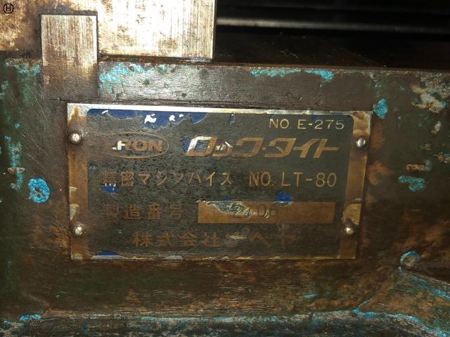 ナベヤ ERON LT-80 マシンバイス