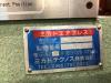 ミカドテクノス MKP-100S エアープレス