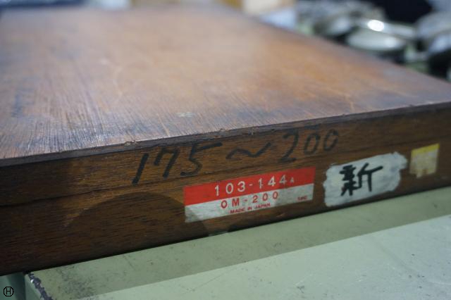 ミツトヨ 103-144A OM-200 外側マイクロメーター