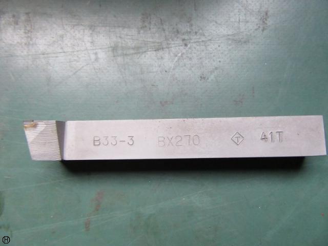 東芝タンガロイ B33-3 刃先交換式バイト/スローアウェイバイトホルダー