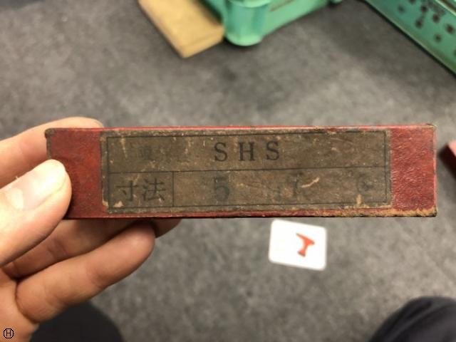 測範社 SHS 5H7 限界プラグゲージ