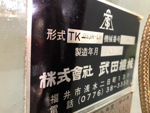 武田機械 TK-US3N-LH 万能フライス