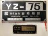 山崎技研 YZ-75 ベッド型立フライス