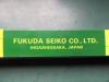 フクダ精工 FKD 32mm ドリル