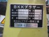ブラザー機械工業 BS-150型 横ピロー包装機械