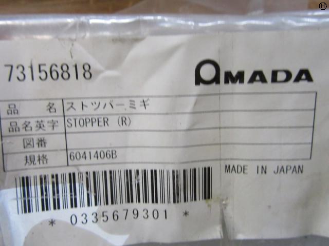 アマダ 6041406B ストッパーミギ