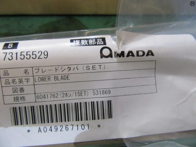 アマダ 6041762 ブレードシタバ