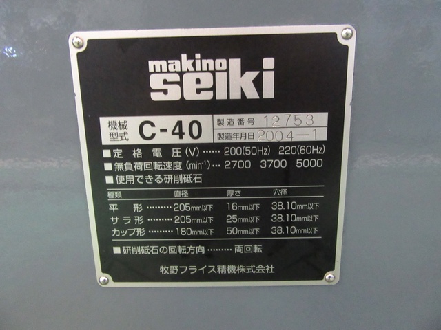 牧野フライス製作所 C-40 工具研削盤