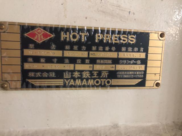 山本鉄工所 TC-600-1W 600Tホットプレス