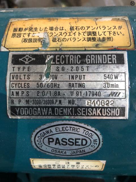 淀川電機製作所 SG-205T 両頭グラインダー