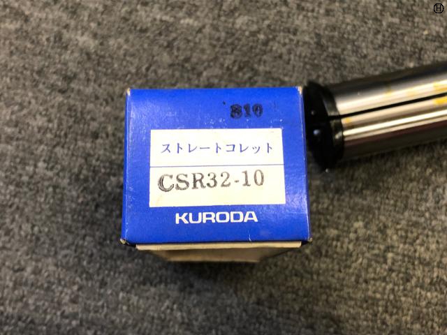 黒田精工 KKS CSR32-10 ストレートコレット