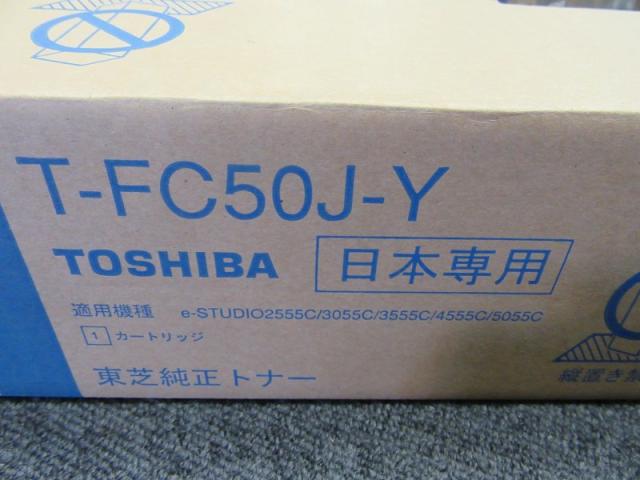 東芝テック T-FC50J-Y 純正トナー