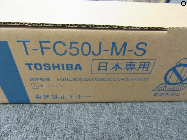 東芝テック T-FC50J-M-S 純正トナー