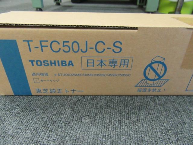 東芝テック T-FC50J-C-S 純正トナー
