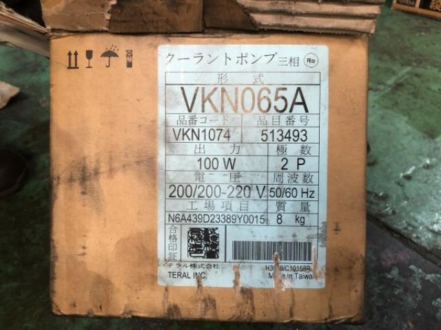 テラル VKN065A クーラントポンプ