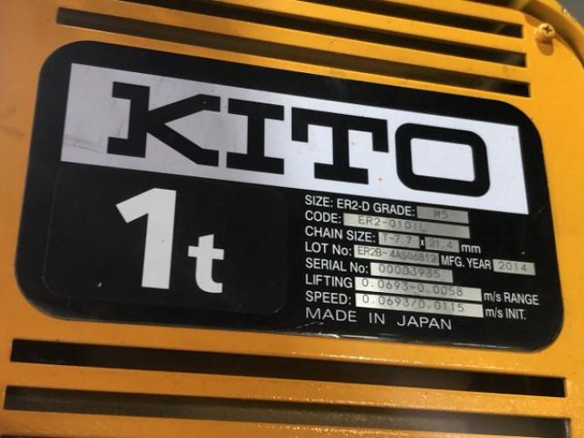 キトー ER2-0101L 1.0Tホイスト 中古販売詳細【#298675】 | 中古 キトー ER2-0101L 1.0Tホイスト 中古販売詳細【#298675】 | 中古