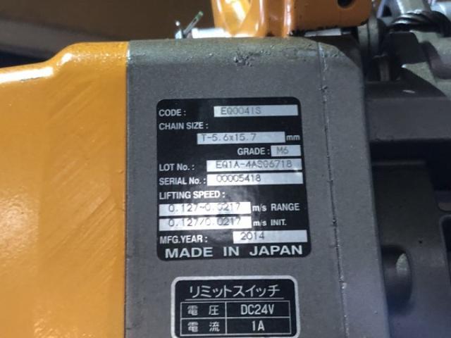 キトー EQ0041S 0.49Tホイスト