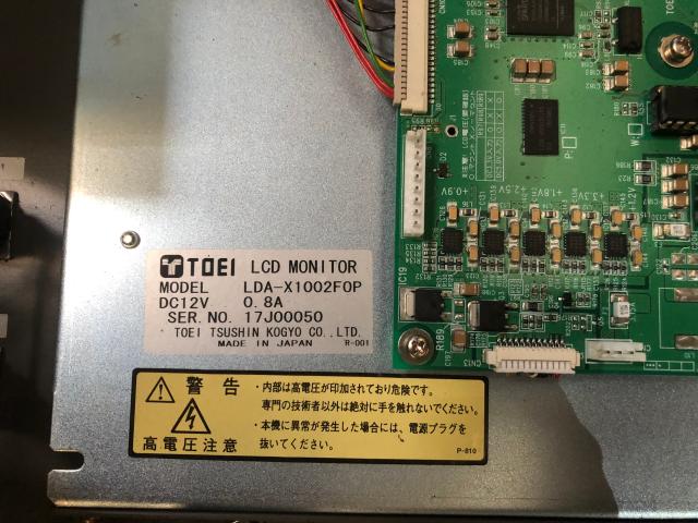 東映通信工業 LDA-X1202F LCD組込み型モニター