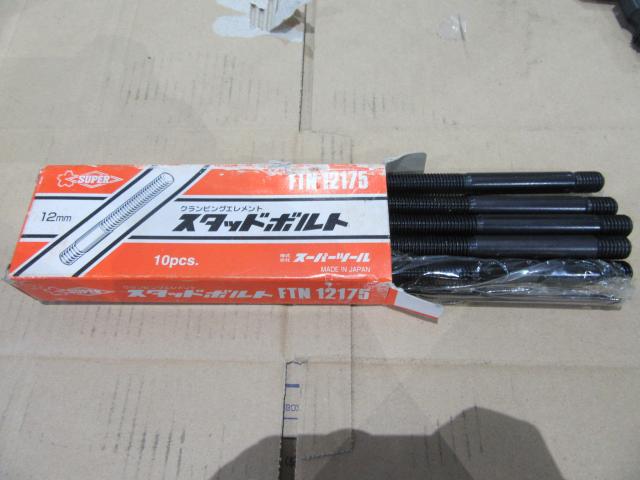 スーパーツール FTN12175(12mm) スタッドボルト