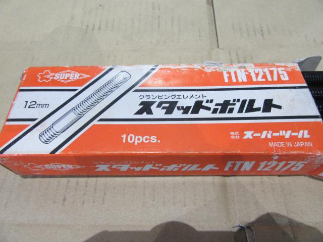 スーパーツール FTN12175(12mm) スタッドボルト