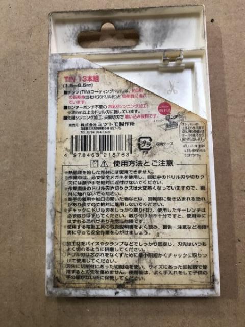 ミツトヨ 1セット11本 TiNコーティングドリルセット