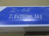 KOBELCO Z-44(2.6φ×350mm) 溶接棒ゼロード