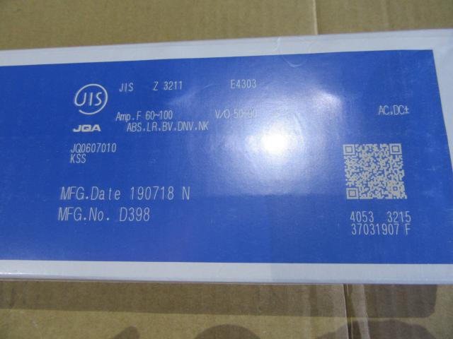 KOBELCO Z-44(2.6φ×350mm) 溶接棒ゼロード