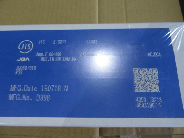 KOBELCO Z-44(2.6φ×350mm) 溶接棒ゼロード