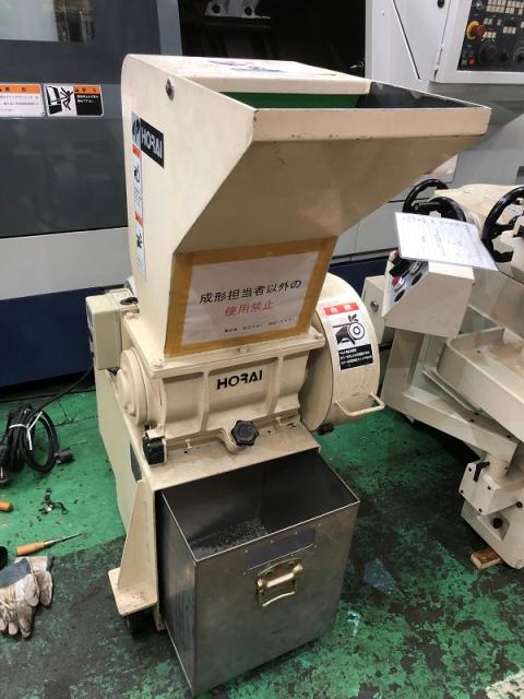 ホーライ P-1328 粉砕機