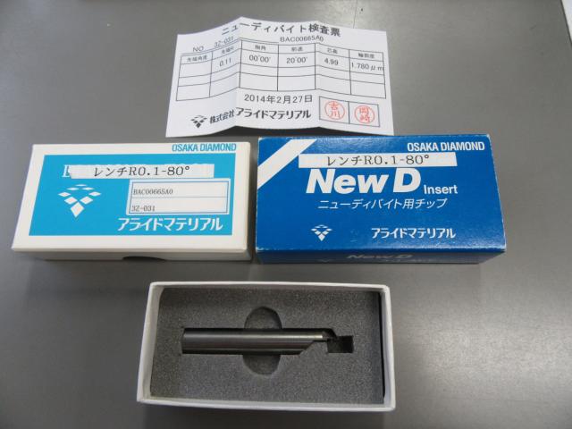 アライドマテリアル 3Z-031 ダイアモンド
