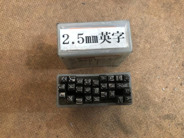 トラスコ中山 数字0-9(2.5mm) 刻印セット