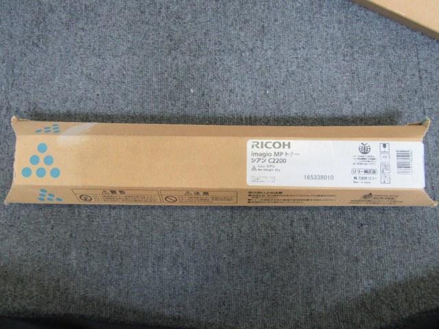 リコー C2200 純正イマジオMPトナー