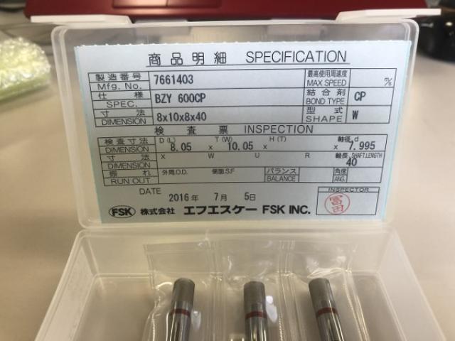 エフエスケー W 内面研削盤の刃