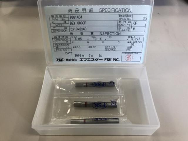 エフエスケー W 内面研削盤の刃