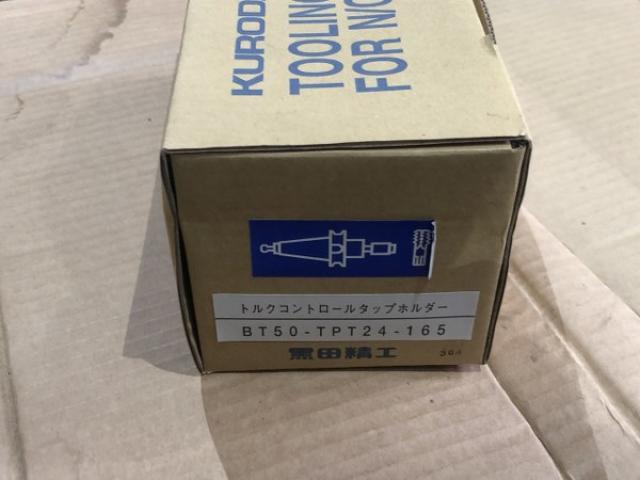 黒田精工 KKS BT50-TPT24-165 BT50ツーリング