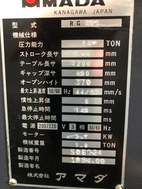 アマダ RG-50S 1.2m油圧プレスブレーキ