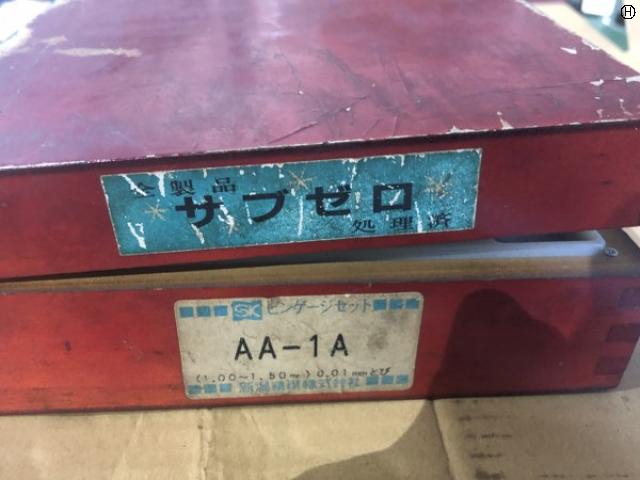 新潟精機 SK AA-1A ピンゲージセット