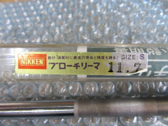 日研工作所 11.7 ブローチリーマ