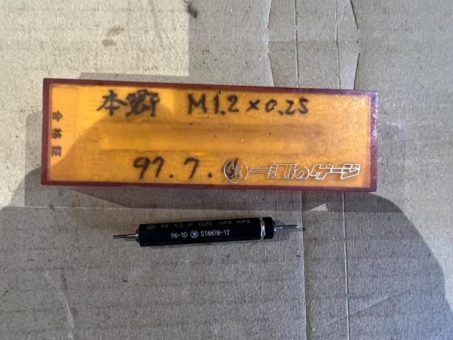 第一測範 ISSOKU M1.2P0.25 GPWPII ねじプラグゲージ