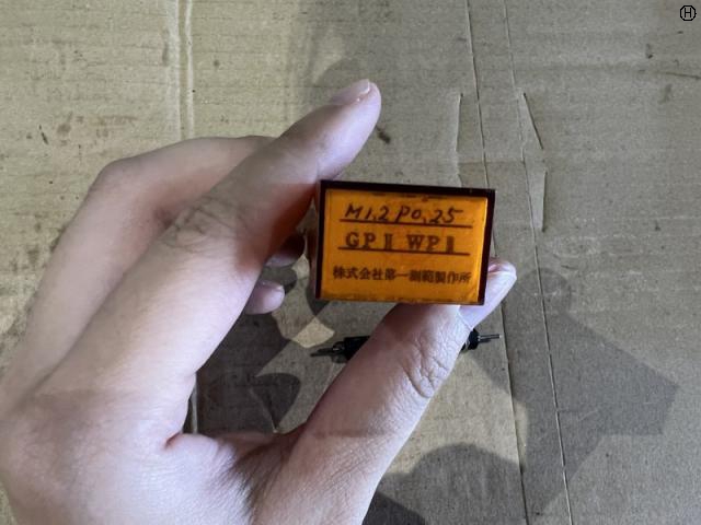 第一測範 ISSOKU M1.2P0.25 GPWPII ねじプラグゲージ
