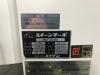 スイデン SSV-203A スイーンターボ