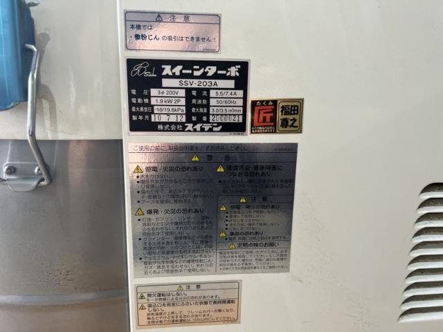 スイデン SSV-2 スイーンターボ