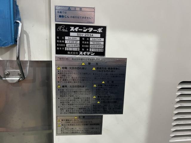 スイデン SSV-203A スイーンターボ