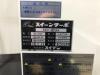 スイデン SSV-203A スイーンターボ
